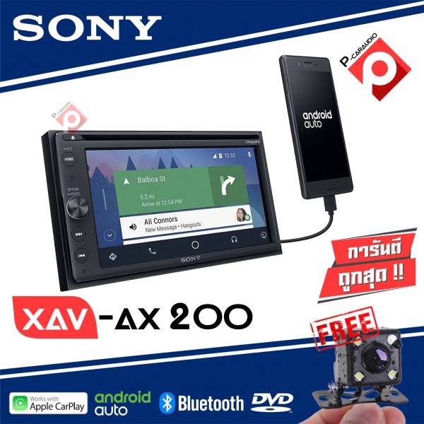 SONY AVX-AX200 ราคา 8,690 บาท 2DIN จอ 6.4นิ้วDVD/MP3/USB มีบลูทูธรองรับ Android Auto- Apple CAr Play
