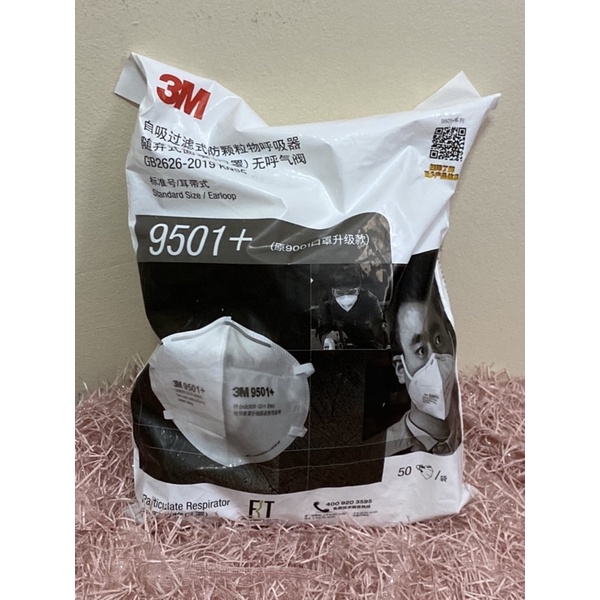 Mask3M 9501+ 50ชิ้น ถุงสุดท้าย