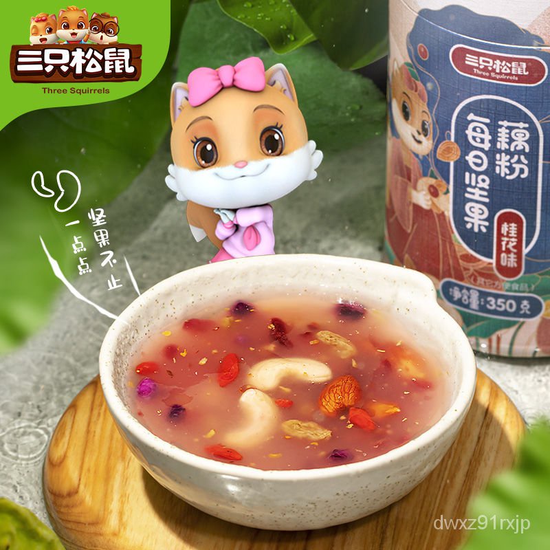 【Three Squirrels_Osmanthus Lotus Root Starch Nut Soup350g】Pure Lotus Root Starch Canned Snacks, Meal Replacement, Nutrit