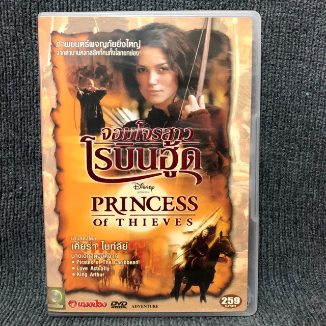 Princess Of Thieves / จอมโจรสาว โรบินฮู้ด (Dvd) | Shopee Thailand