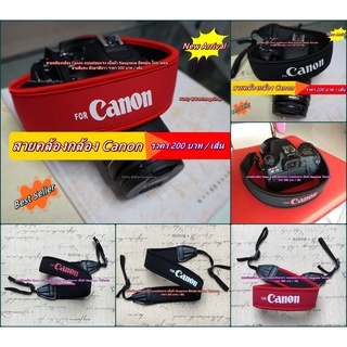 สายคล้องกล้อง Canon เนื้อผ้า Neoprene ยืดหยุ่น ไม่บาดคอ พร้อมส่ง 4 สี