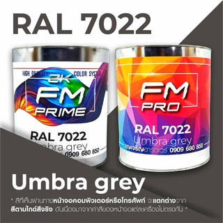 สี RAL7022 Umbra grey