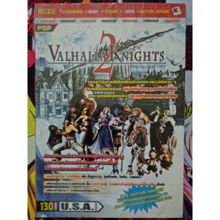 คู่มือเกม Valhalla Knights 2 สำหรับ PSP USA version