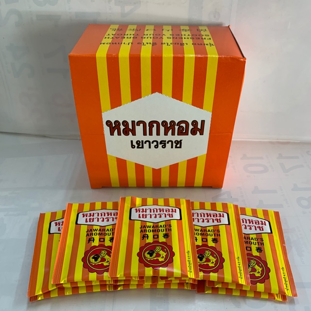 (10ซอง)หมากหอมเยาวราช กล่องละ JAWARAD’S AROMOUTH ชุ่มคอ ชื่นใจ หมดอายุ 01/2027