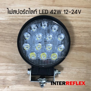 ไฟสปอร์ตไลท์24V 12V LED 42W ขนาด 4 นิ้ว