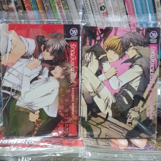 รักฉบับแวมไพร์ เล่ม 1 - 2 เล่มจบ