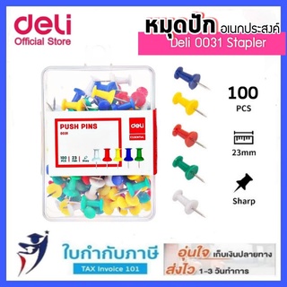 หมุดปักอเนกประสงค์ 100 ชิ้น Deli #0030  หมุด หมุดปักบอร์ด หมุดปักกระดาษ  หมุดแฟนซี หมุดปักกระดาน สำนักงาน