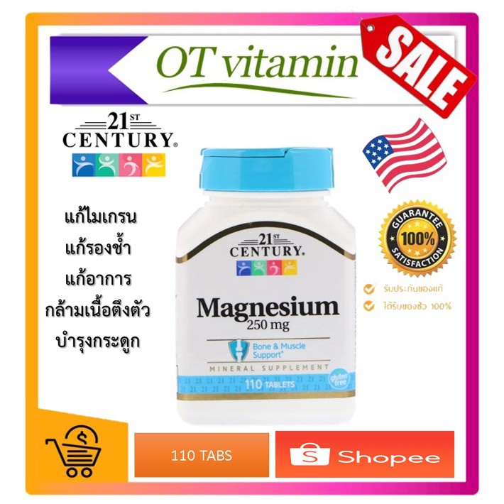 21st Century, Magnesium, 250 mg, 110 Tablets,21 magnesium,21st century magnesium,21st,21st century,m