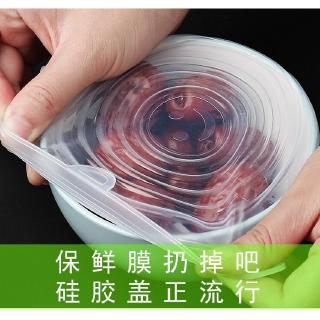 Silica gel fresh-keeping cover universal bowl cover sealed refrigerator fresh-keeping film kitchen fresh-keeping cover food grade silica gel cover