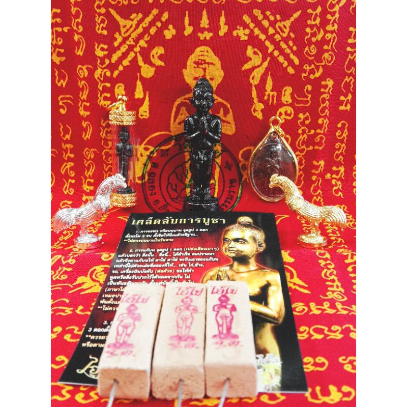 ไอ้ไข่วัดเจดีย์ ชุด5อย่าง ผ้ายันต์ผืนใหญ่+องค์+ตระกรุด+เหรียญ+ไก่เงินทอง พร้อมธูปขอเลขมงคล