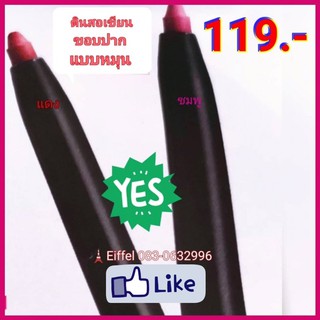 ดินสอเขียนขอบปากเอวอน Avon แบบหมุน อัลตร้า กลิมเมอร์สติคส์ ลิปไลเนอร์