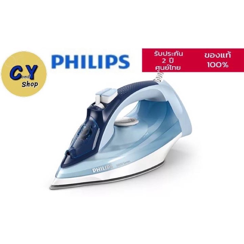 เตารีดไอน้ำ PHILIPS รุ่น DST5020 ของแท้ 100% รับประกันศูนย์ไทย 2ปี