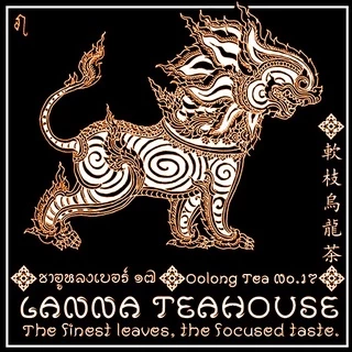 ชาพรีเมียม ขนาดทดลอง ลานนา ทีเฮ้าส์ ใบชา หลากชนิด
