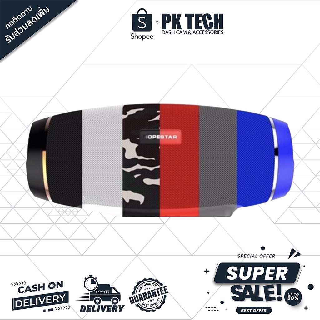 SDD ลำโพงบลูทูธ HOPESTAR H27