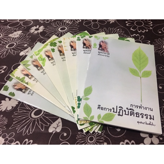 หนังสือพุทธทาสสอนธรรม1-8เล่ม[8เล่ม]