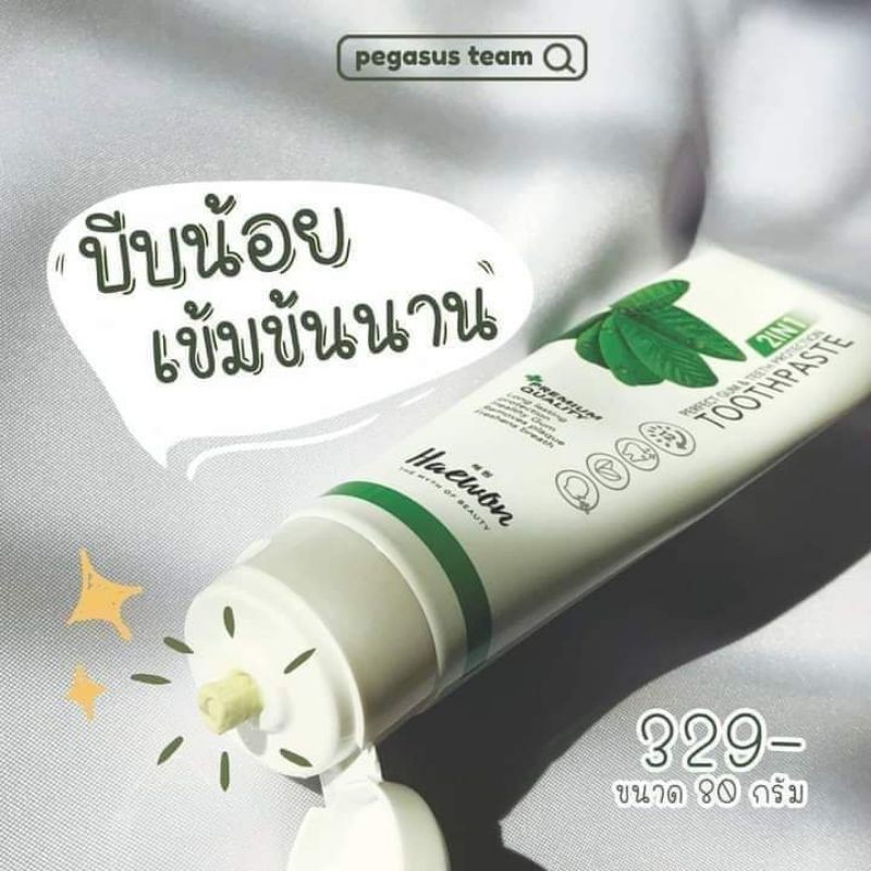 ยาสีฟันแฮวอน(Haewon)