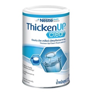 Nestle Thicken UP Clear 125 g เนสท์เล่ ทิคเค่น อัพ เคลียร์ 125 กรัม (วัตุเจือปนอาหาร เพื่อเพิ่มความข้นหนืด)