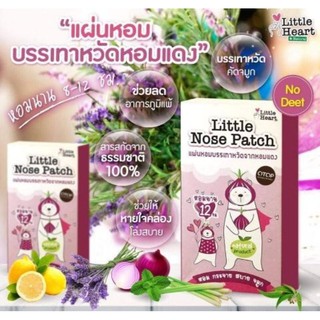 แผ่นหอมบรรเทาหวัดหอมแดง แผ่นหอมลดคัดจมูก Little Heart