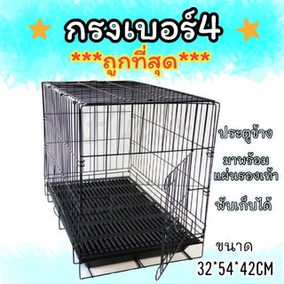 **ถูกที่สุด**กรงสัตว์เลี้ยงขนาดเล็กพร้อมแผ่นรองเท้า (C10)