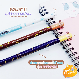 ปากกาเจลปลอกลบได้ M&amp;G รุ่น AKPB4475A ขนาดหัว 0.5mm **หมึกน้ำเงิน**