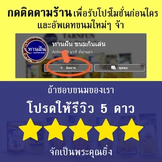 [ทานฝัน]กล้วยไข่ฉาบดั้งเดิม [3 ถุง 100 คละได้]