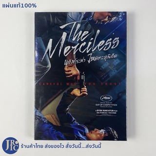 (แผ่นแท้100%) DVD หนังเกาหลี ดีวีดีเกาหลี The Merciless แก๊งค์ระห่ำ โหดทะลุพิกัด (แผ่นใหม่100%) หนังสะสม