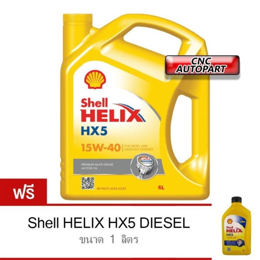 SHELL น้ำมันเครื่อง HELIX HX5 15W-40 ดีเซล คอมมอนเรล 6 ลิตร ฟรี 1 ลิตร