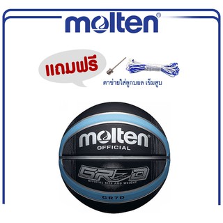 ลูกบาส MOLTEN รุ่น GRX7D ของแท้ 100% ฟรีเข็มสูบ + ตาข่าย