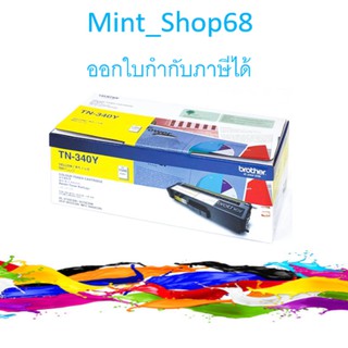 Brother TN-340 Y ตลับหมึกโทนเนอร์สีเหลืองของแท้