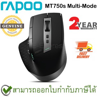 Rapoo MT750s Rechargeable Multi-mode Wireless Mouse Bluetooth 3.0/4.0 2.4Ghz สีดำ ประกันศูนย์ 2ปี ของแท้ (Black)