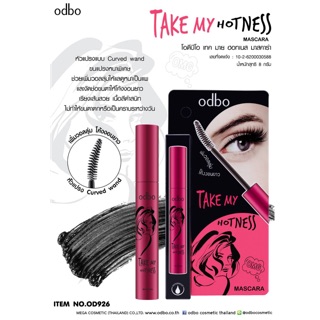 OD926 TAKE MY HOTNESS MASCARA โอดีบีโอ เทค มาย ฮอทเนส มาสคาร่า