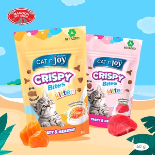 [MANOON] CAT N JOY Cat SnackCrispy Bites Kitten All Flavor แคท เอ็นจอย คริสปี้ไบทส์ ขนมสำหรับลูกแมว 60 g