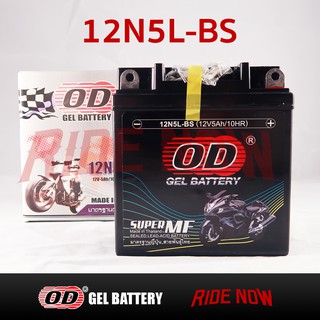 OD Battery 12N5L-BS (12V 5A) แบตเตอรี่แห้ง DREAM, DREAM(H), PHANTOM ...