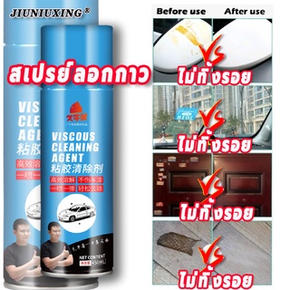 （ไม่ทิ้งรอย）JIUNIUXINGน้ำยาขจัดคราบกาว สเปรย์ขจัดคราบกาว ลบคราบกาว น้ำยาลอกสติกเกอร์  น้ำยาล้างกาว น้ำยาละลายกาว