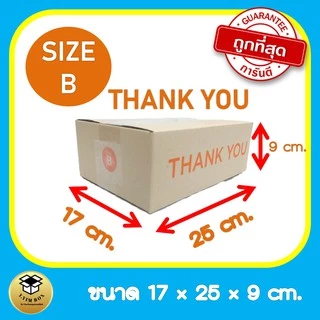 กล่องพัสดุ B ลาย thank you เป็นเอกลักษณ์แสดงความขอบคุณ มีลายแดง ปณ เนื้อหนาKA125 ให้เลือกแล้วจร้า