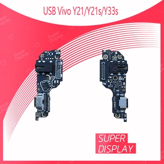 USB Vivo Y21 / Y21S / Y33s อะไหล่สายแพรตูดชาร์จ แพรก้นชาร์จ Charging Connector Port Flex Cable（ได้1ชิ้นค่ะ)  Super Displ