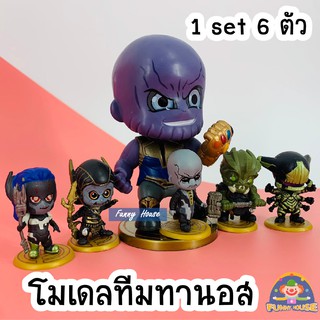 โมเดล ฮีโร่ อเวนเจอร์ส โมเดลอเวนเจอร์ ชุดทานอส+ลูกน้อง