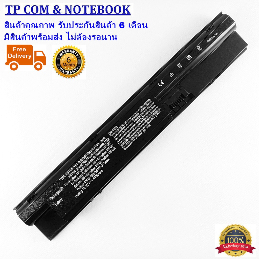 Battery HP-COMPAQ   ProBook 440 445 450 455 470 G0 G1  แบตเตอรี่โน๊ตบุ๊ค HP-COMPAQ (ของเทียบ OEM)