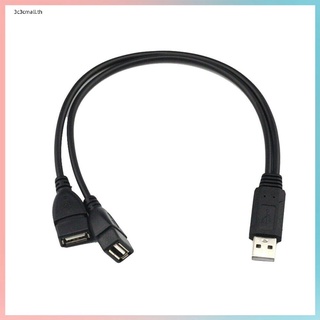 สายเคเบิลอะแดปเตอร์แยกข้อมูล USB 2.0 A 1 ตัวผู้ เป็น 2 USB ตัวเมีย แบบคู่ ทนทาน