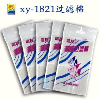 สินค้าพร้อมส่ง🚗🚗ใยกรอง Xinyou Xy-1821 ใยกรองน้ำ ใยแก้ว ใยกรองน้ำตู้ปลา ขนาด 60*40*0.6 ซม.