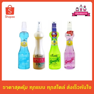 Caring Spray Net Hair Spy แคริ่ง สูตรแข็งอยู่ทรง 220 ml.