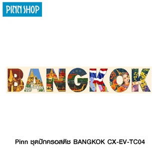 Pinn ชุดปักครอสติช BANGKOK CX-EV-TC04