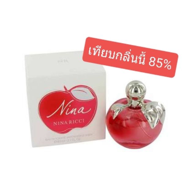 น้ำหอมเทียบกลิ่น nina ricci 35ml