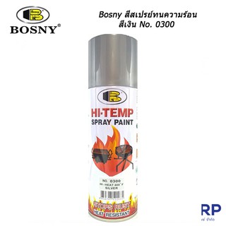 Bosny สีสเปรย์ทนความร้อน สีเงิน No. 0300