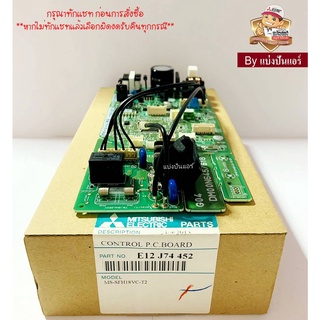 แผงวงจรคอยล์เย็นมิตซูบิชิ อีเล็คทริค Mitsubishi  Electric ของแท้ 100%  Part No.E12J74452