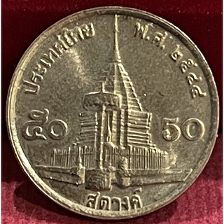 เหรียญ50สตางค์ปี2544ไม่ผ่านใช้(A0412)