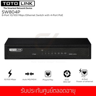 TOTOLINK รุ่น SW804P 8-Port 10/100 MbpsEthernet Switch with 4-Port PoE (Lifetime Forever)