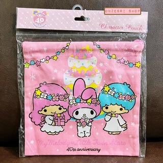 กระเป๋ารูดเชือก My Melody &amp; Little Twin Stars 40th Anniversary ขนาด 20 x 20 ซม.