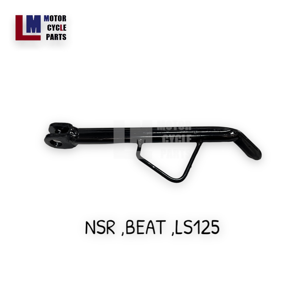ขาตั้งข้าง HONDA NSR , BEAT , LS 125 , NSR R สีดำ สินค้าเทียบของแท้