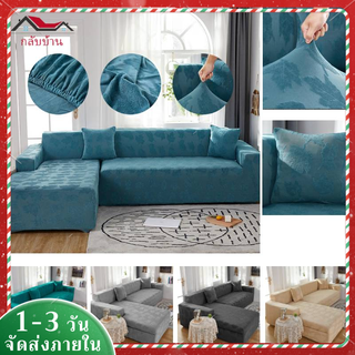 1 ชิ้นผ้าคลุมโซฟา 1 2 3 4 ที่นั่ง Elastic All-Inclusive Universal ผ้าคลุมยืดหยุ่นสำหรับโซฟา Muti-ขนาด Slipcover พร้อมสต